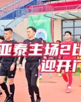 开云官网-2025全国职业俱乐部U21联赛打响 亚泰青年军2比0胜国安迎开门红
