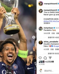 马尔基尼奥斯社媒：这就是巴黎，永不放弃坚持战斗到最后！🏆
